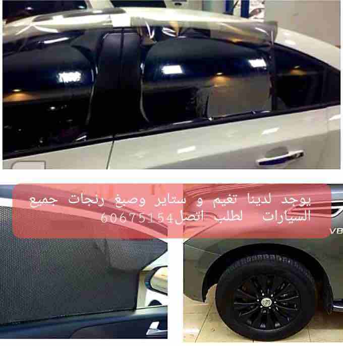 تغيم سيارت شاليهات ديوانيات  سعر يلي يناسبك