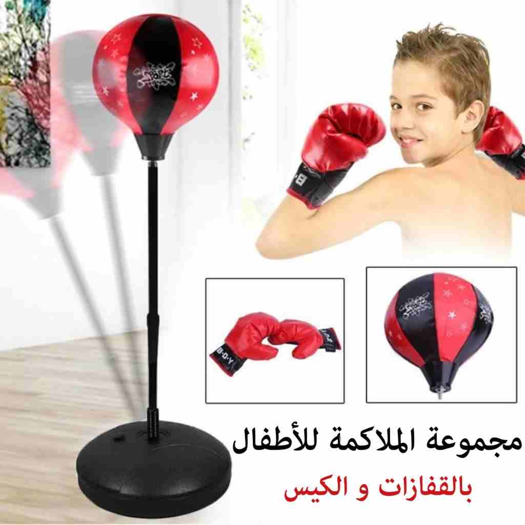 ستاند الملاكمة للأطفال أفضل وسيلة لتطوير المهارات الحركية لطفلك في جو ترفيهي مميز، تتكون من كيس كروي  مع حامل قابل للارتداد، زائد زوج من قفازات الملاكمة. هذه المجموعة الرائعة تساعد أطفالك على تدريب  م...