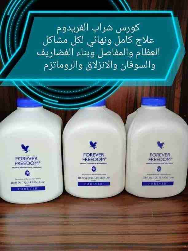 توصيل كافة المحافظات 👌👌 وداعا لالام المفاصل ونزلاق الفقرات وهشاشت العظام والروماتيز