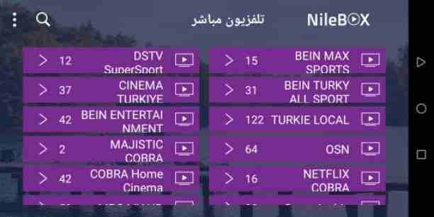 اقدم لكم افضل اشتراك IPTV دقة المشاهدة وثبات في البث القنوات يحتوي علئ اكثر 4000 قناه واكًثر من 5000 فلم ومسلسلات 
✍🏿 ( بث مباشر - افلام، - مسلسلات ) بدقة وضوح عالية و بمختلف الجودات والدقة
حسب سرعه...