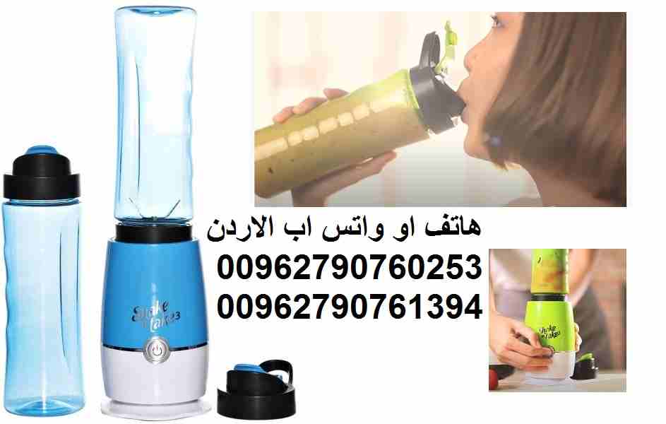 خلط العصير والفواكه الرياضي l كهربائي مثالي لخلط العصائر والبروتين * الخلط والشرب من نفس العبوة عصير و الحليب و البروتين شيك ان تيك 3 لعمل العصائر وهرس وفرم الخضراوات Shake N Take Mini Blender
المميزا...