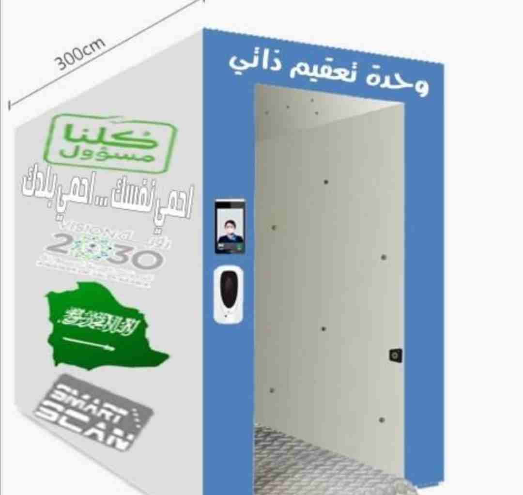 بوبات تعقيم بأسعار مناسبة
نحن شركة متخصصة في تركيب بوابات تعقيم الافراد
مميزاته :
التطهير الشامل لضمان السلامة
شاشة لعرض درجة الحرارة.
معدات تعقيم تعمل تلقائيا بالحساسات لتجنب العدوى.
تطهير كل شخص على...