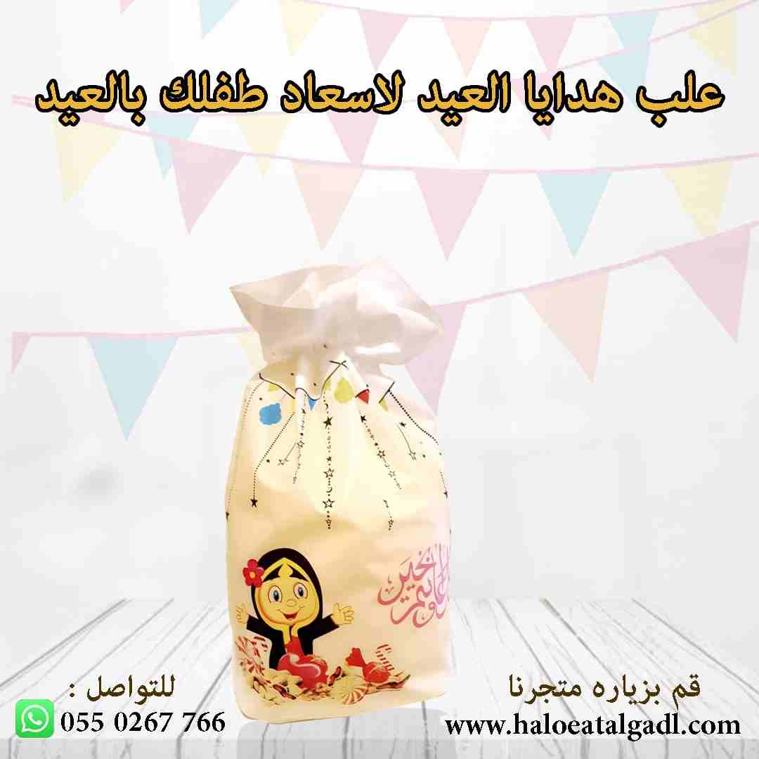 الاجدل للحلويات والمكسرات اقوي عروض العيد 
سمن بقري بلدي شغل منزلي
قهوة القشيري بيشه الاصلية بالهيل والزعفران
علب هدايا العيد لإسعاد طفلك
حلوي العيد
كبسولات قهوة ستارباكس
بوكسات شوكولاتة العيد مستوردة...