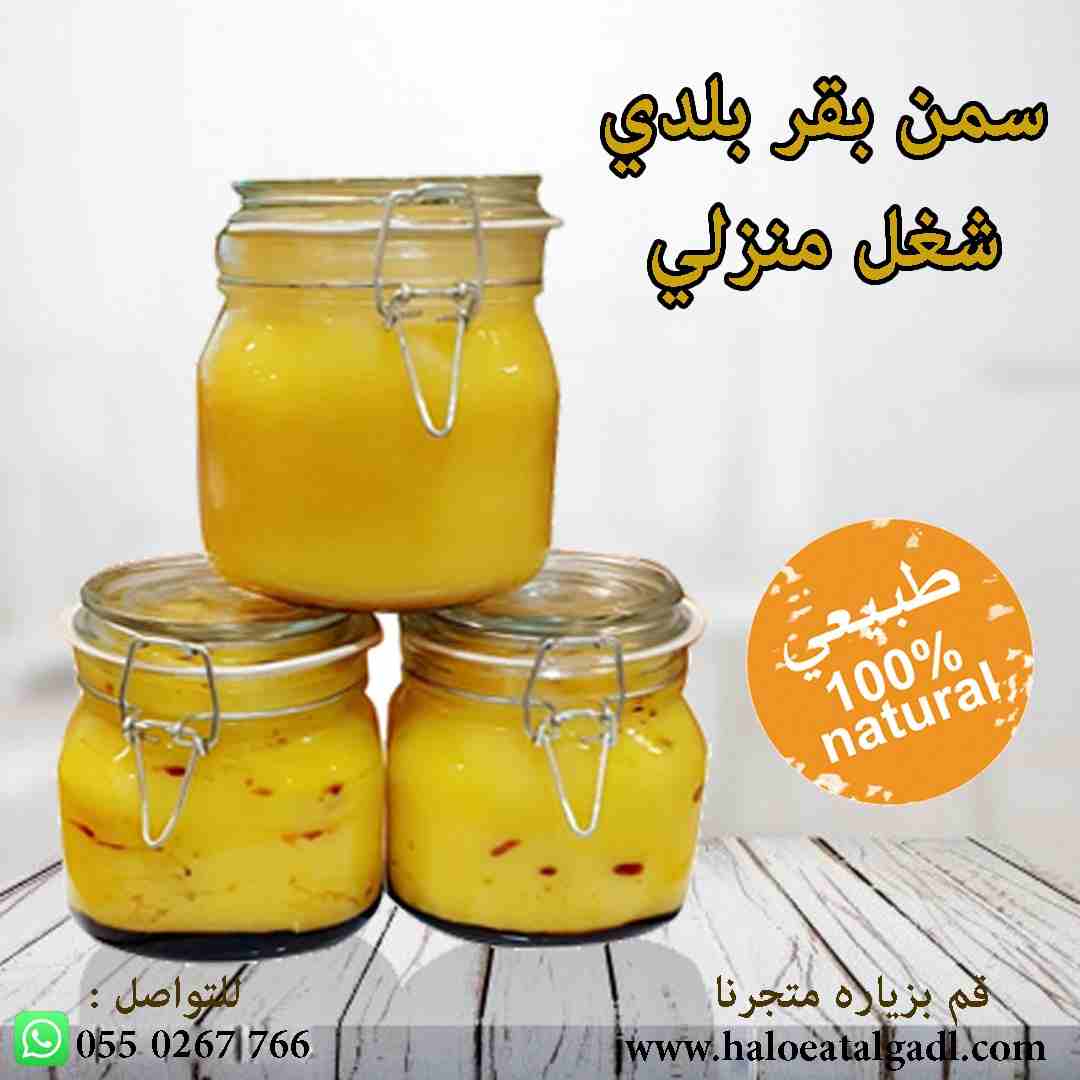 الاجدل للحلويات والمكسرات اقوي عروض العيد
سمن بقري بلدي شغل منزلي
قهوة القشيري بيشه الاصلية بالهيل والزعفران
علب هدايا العيد لإسعاد طفلك
حلوي العيد
كبسولات قهوة ستارباكس
بوكسات شوكولاتة العيد مستوردة...