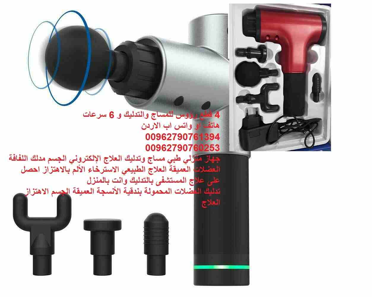 جهاز تدليك : جهاز مساج الجسم للعضلات/جهاز المساج وتدليك الجسم الطبي علاج طبيعي وانت بالمنزل الإلكتروني علاج الجسم الطبيعي الاسترخاء علاج الألم بالاهتزاز جهاز مساج تخلص من ألم العضلات والتوتر والتشنجات...