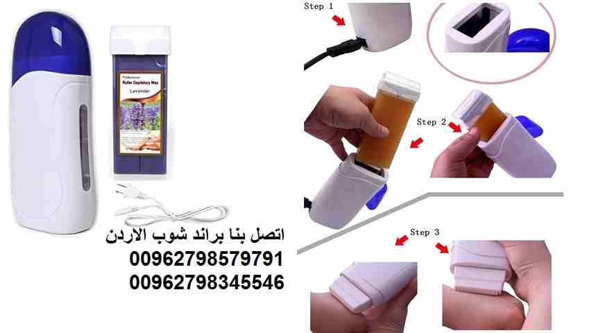 جهاز لإزالة الشعر بالشمع الطبيعي من الجذور الممزوج بالعسل والليمون الذي يعمل على ازالة الشعر من جذوره والحفاظ على الجلد ونعومتة ويستخدمه الرجال والنساء جهاز التخلص من الشعر ازالة الشعر بالشمع الطبيعي...