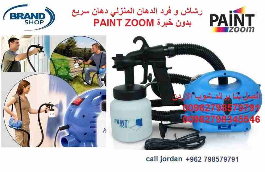 فرد الرش وخزان الدهان عبوة 800 مل جهاز دهان محمول المنزل او المكتب الجدران و السقف فرد الدهان المنزلي دهان سريع بدون خبرة فقط ضع الدهان في العبوة واضغط زر الكهرباء وتمتع بالدهان بينت زووم PAINT ZOOM
و...