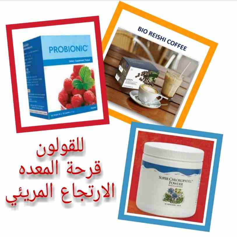🌿يساعد على التخلص من اعراض القولون العصبي وزياده النشاط و التركيز. 
المنتجات مرخصه محليا ودوليا💚