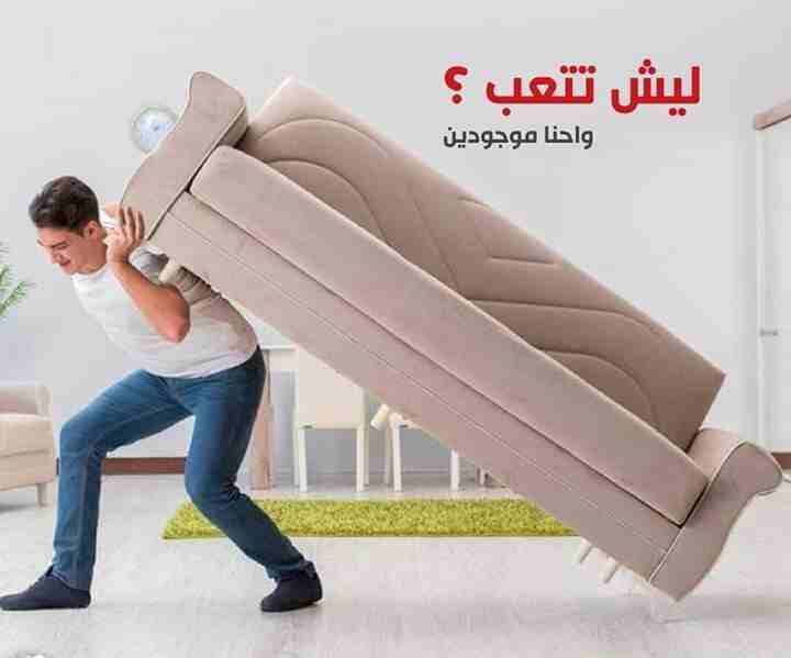 شركات نقل 0790463354وتغليف الأثاث في الأردن 
أبو راشد لنقل وتغليف الأثاث المنزلي في الأردن