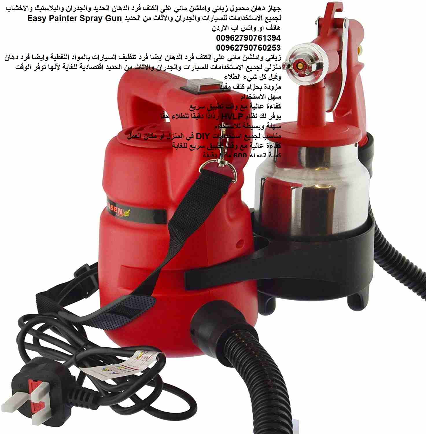 جهاز دهان محمول زياتي واملشن مائي على الكتف فرد الدهان الحديد والجدران والبلاستيك والاخشاب لجميع الاستخدامات للسيارات والجدران والاثاث من الحديد Easy Painter Spray Gun
زياتي واملشن مائي على الكتف فرد...