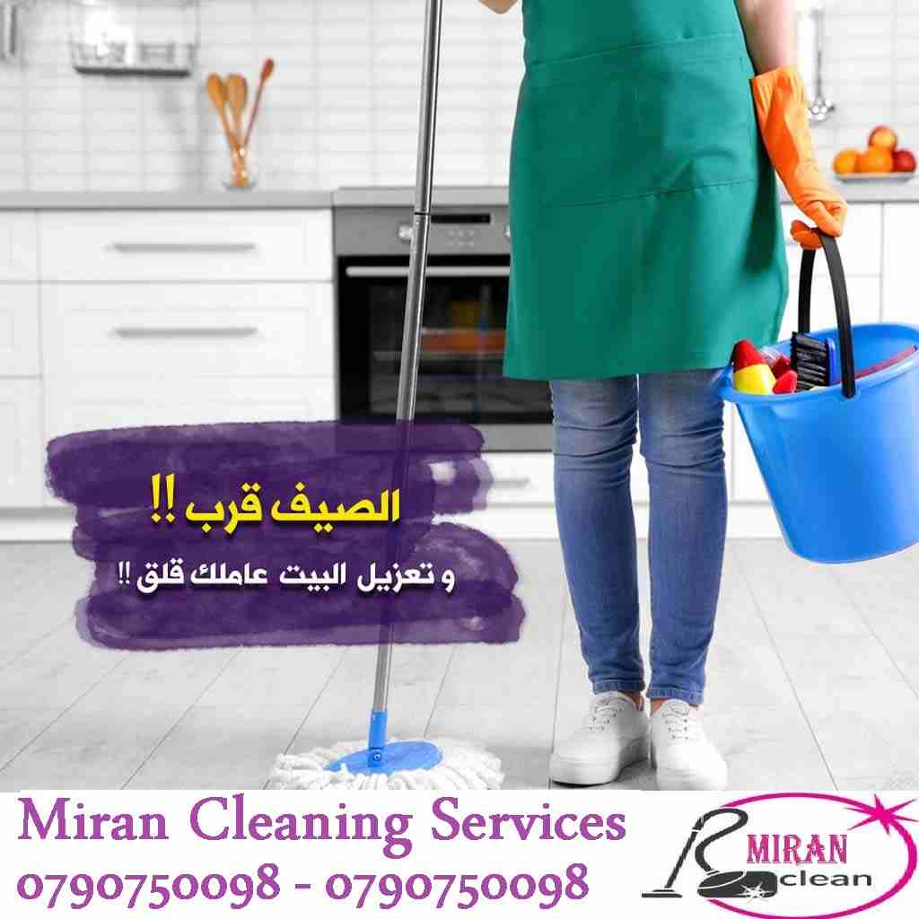تأمين و توفير مجموعة من عاملات التنظيف والتعقيم
عاملاتنا من الجنسيات الاردنية فقط 
في خدمتكم بنظام اليومي بدون مبيت 
خدماتنا تشمل عاملات نظافه لتنظيف الفلل والقصور الجديدة 
و تنظيف المكاتب والشركات 
ن...