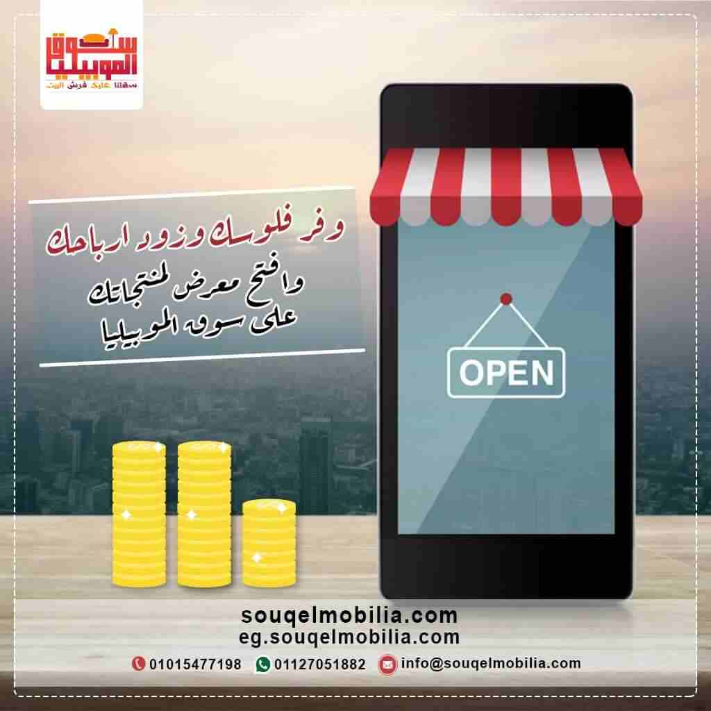 سوق الموبيليا أفضل موقع للإعلان عن معارض الأثاث والموبيليا
موقع سوق الموبيليا أفضل موقع إعلانى لعرض الأثاث والمفروشات والأجهزة المنزلية

https://eg.souqelmobilia.com/

لديك معرض للموبيليا والأثاث وتري...
