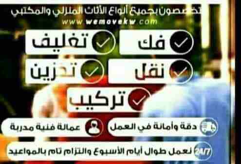 انوار عمان للنقل الاثاث المنزلي والمكتبى افضل شركات نقل الاثاث بالاردن عماله0778823291 مدربه فى فك وتغليف ونقل وتركيب الاثاث فك وتركيب جميع الغرف الاجنبى والمحلى فك وتركيب المكيفات مختصون في تغليف وت...