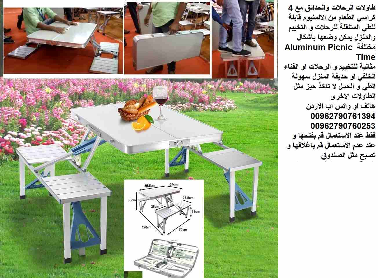 طاولات الطعام والرحلات والحدائق مع 4 كراسي طاولة ذكية للاكل تتحول الى شنطة سفر من الالمنيوم قابلة للطي المتنقلة للرحلات و التخييم والمنزل يمكن وضعها باشكال مختلفة Aluminum Picnic Time
مثالية للتخييم و...