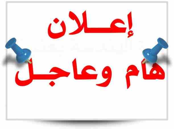 اسكن واستثمر باقل سعر للمتر وبدون فوائد وباقل سعر مقدم معانا احنا وبس شركه بيوت مصر راحتك تهمنا مساحه تبداء من 137 الى  160للاستفسار 01122660102
