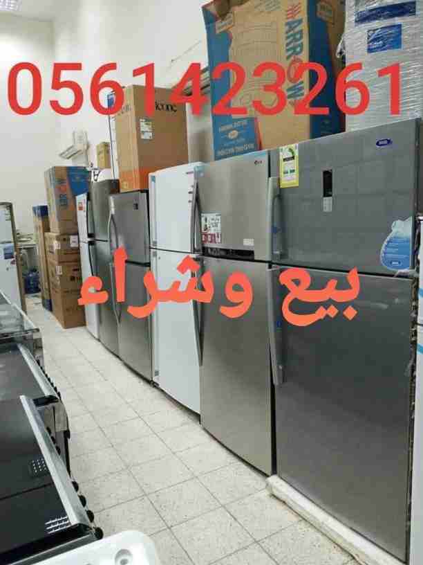 بيع وشراء الأجهزة الكهربائية مستعملة ثلاجات مكيفات لتواصل جوال أو وتساب 0561423261 مع التوصيل والتركيب والضمان لتواصل جوال أو وتساب 0561423261☎️شراء وبيع جميع المكيفات والأجهزة الكهربائية بانواعها ث...