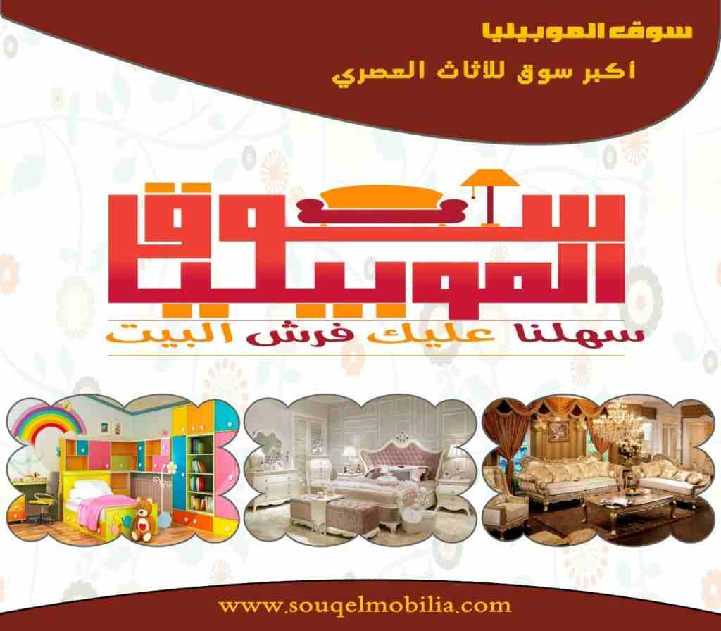 انضم الينا و لمجموعة المحلات و الشركات الموجودة الأن فى موقع سوق الموبيليا للاثاث والمفروشات و اعرض منتجاتك و خدماتك لمستخدمي وزوار الموقع
فرصة لتحقيق أكبر نسبة مبيعات من خلال عرض منتجاتك من الاثاث وا...