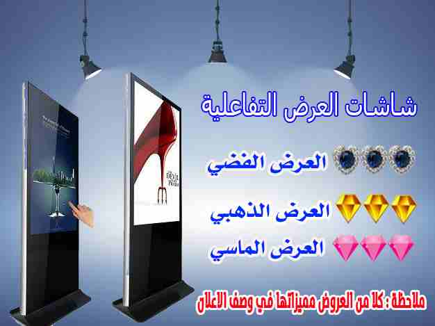 افضل شاشات تفاعلية لعام 2020 تساعدك في العديد من المهام
إن من أقوى النقاط التي تتفوق فيها الشاشات التفاعلية باللمس
هي كونها مألوفة للمعلمين والطلاب او الزائرين للمكان فقد اعتادوا على التعامل مع ما يتش...