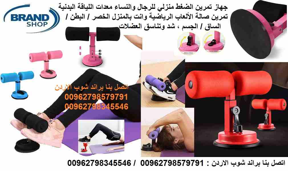 جهاز تمارين الضغط منزلي للرجال والنساء معدات اللياقة البدنية تمرين صالة الألعاب الرياضية وانت بالمنزل الخصر / البطن / الساق / الجسم ، شد وتناسق العضلات Ferramenta Port&aacute;til
#اجهزة_رياضية #معدات_...