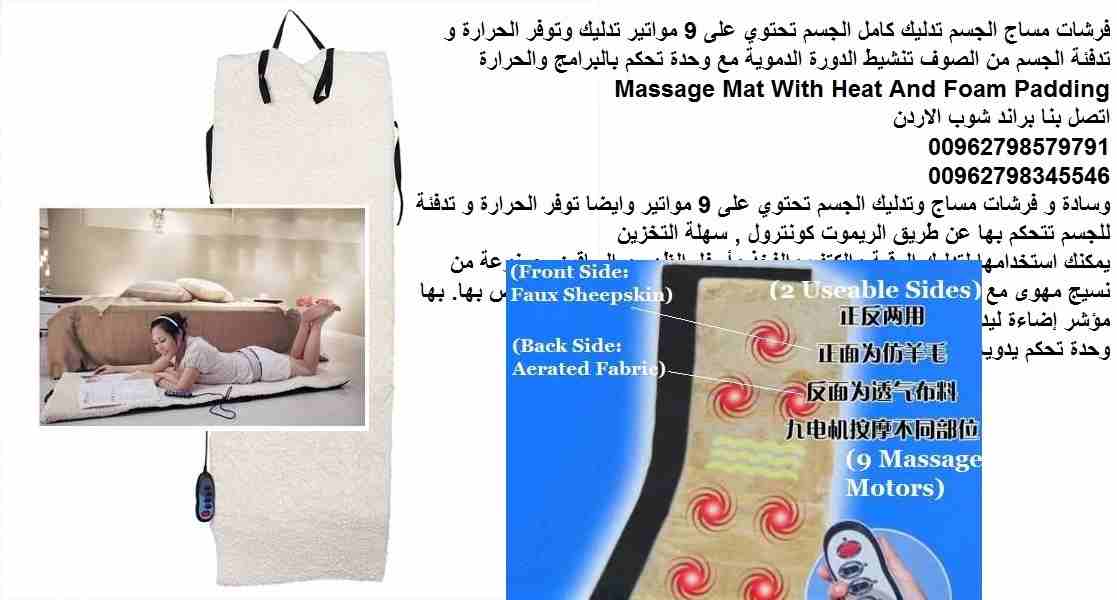 علاج اسفل الظهر وسادة العلاج الطبيعي للظهر فرشات مساج الجسم وتدليك كامل الجسم تحتوي على 9 مواتير تدليك وتوفر الحرارة و تدفئة الجسم من الصوف تنشيط الدورة الدموية مع وحدة تحكم بالبرامج والحرارة Massage...