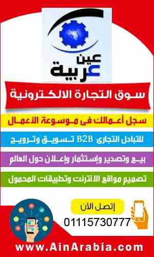 فـرص إسـتـثـمار فى القاهرة تحـقـق أرباح بمعدل يزيد عن100% فى ثلاث سنوات وفقا لدراسة الجدوى ويستلم المسـتـثـمر عائد شـهـرى 2% تحت حساب الأرباح والباقى فى نهاية مدة الاستثمار 00201068808540  فى شركة مسا...