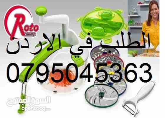 روتو شامب القطاعة الدوارة تقوم بالتقطيع بطريقة دائريه حديثة موفرة للجهد وامنه تماماً عكس جميع القطاعات الأخري و تقوم قطاعة الطعام بالتقطيع و ليس العصر روتو شامب تقوم كل اسطوانة دائرية بالتقطيع بطريقة...