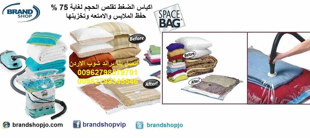 تخزين الملابس كيس التخزين البطانيات الاكياس السحرية ضغط الملابس والحرامات اكياس الضغط تقلص الحجم لغاية 75 % حفظ الملابس والامتعه وتخزينها توفير المساحة داخل الخزانة او شنطة السفر المحافظة على الملابس...