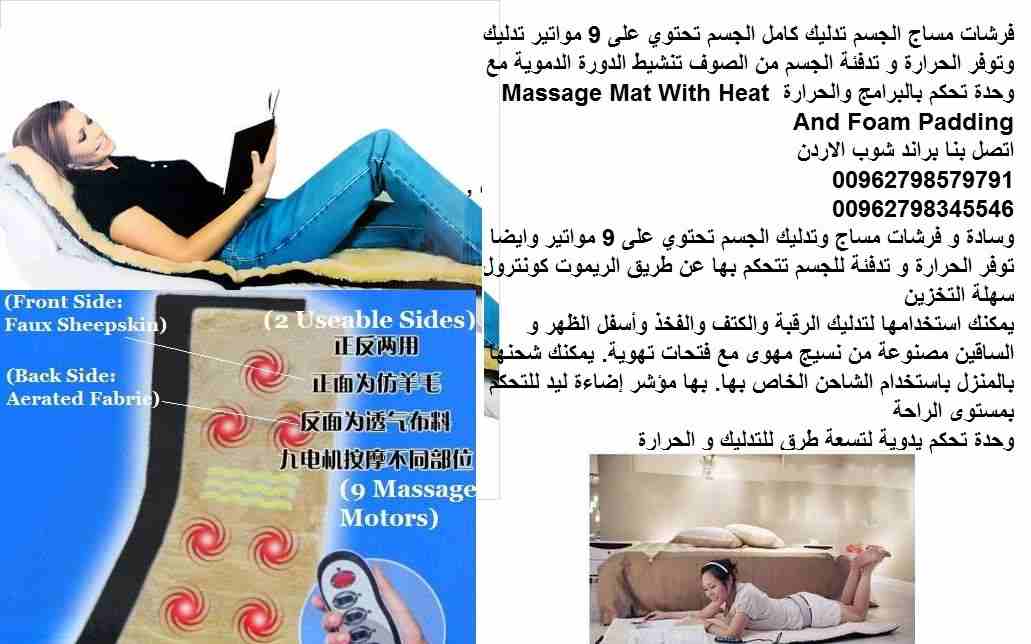 علاج اسفل الظهر وسادة العلاج الطبيعي للظهر فرشات مساج الجسم وتدليك كامل الجسم تحتوي على 9 مواتير تدليك وتوفر الحرارة و تدفئة الجسم من الصوف تنشيط الدورة الدموية مع وحدة تحكم بالبرامج والحرارة Massage...