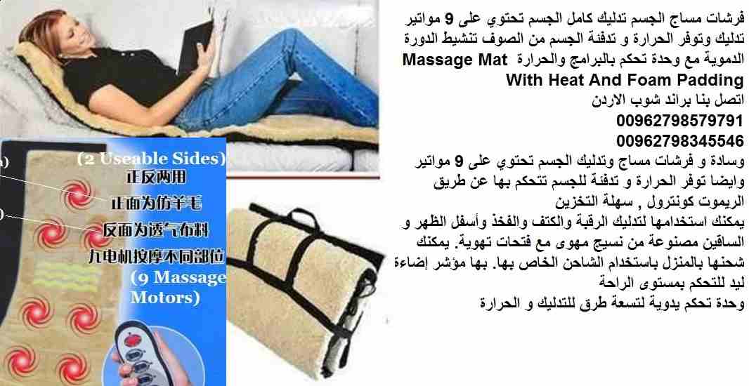 علاج اسفل الظهر وسادة العلاج الطبيعي للظهر فرشات مساج الجسم وتدليك كامل الجسم تحتوي على 9 مواتير تدليك وتوفر الحرارة و تدفئة الجسم من الصوف تنشيط الدورة الدموية مع وحدة تحكم بالبرامج والحرارة Massage...