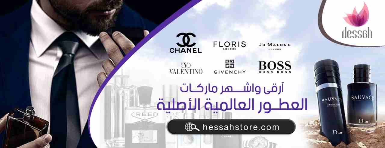 متجر حصه للعطور متجر عطور اونلاين يهتم بكل ما يخص العطور العالمية الشهيرة انشئ في عام 2016م. ونحاول جاهدين الى تلبية ذائقة عملاؤنا من مختلف العطور والأعواد الراقية والأسعار المنافسة. رضاكم غايتنا.
ارق...