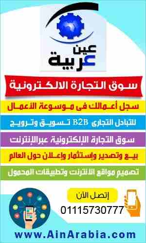 فـرص إسـتـثـمار فى القاهرة تحـقـق أرباح بمعدل يزيد عن100% فى ثلاث سنوات وفقا لدراسة الجدوى ويستلم المسـتـثـمر عائد شـهـرى 2% تحت حساب الأرباح والباقى فى نهاية مدة الاستثمار 00201068808540  فى شركة مسا...