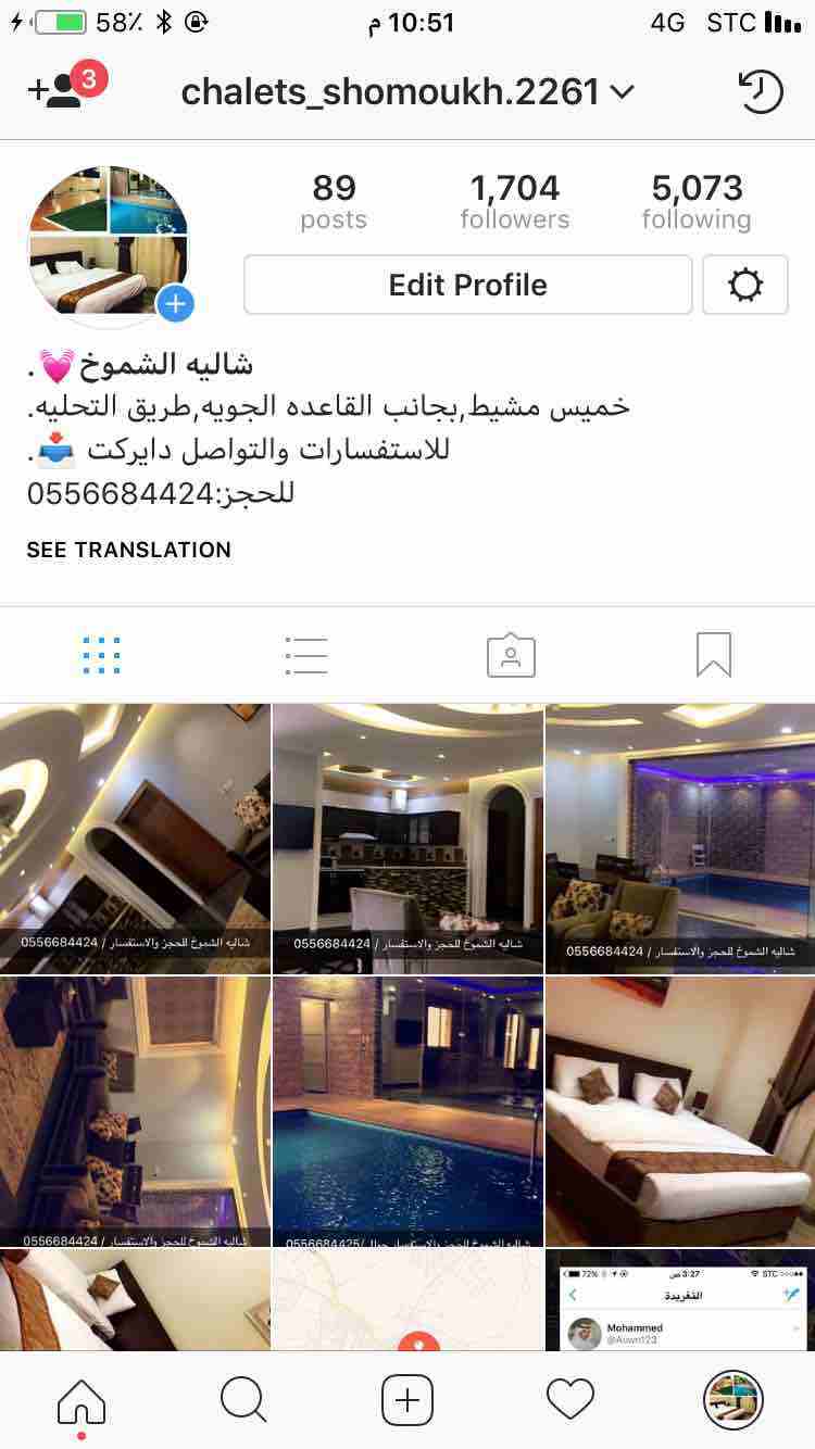 شاليه الشموخ العائلي