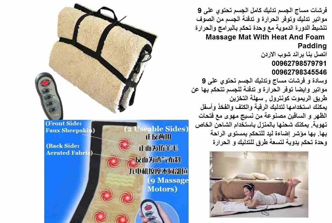 علاج اسفل الظهر وسادة العلاج الطبيعي للظهر فرشات مساج الجسم وتدليك كامل الجسم تحتوي على 9 مواتير تدليك وتوفر الحرارة و تدفئة الجسم من الصوف تنشيط الدورة الدموية مع وحدة تحكم بالبرامج والحرارة Massage...