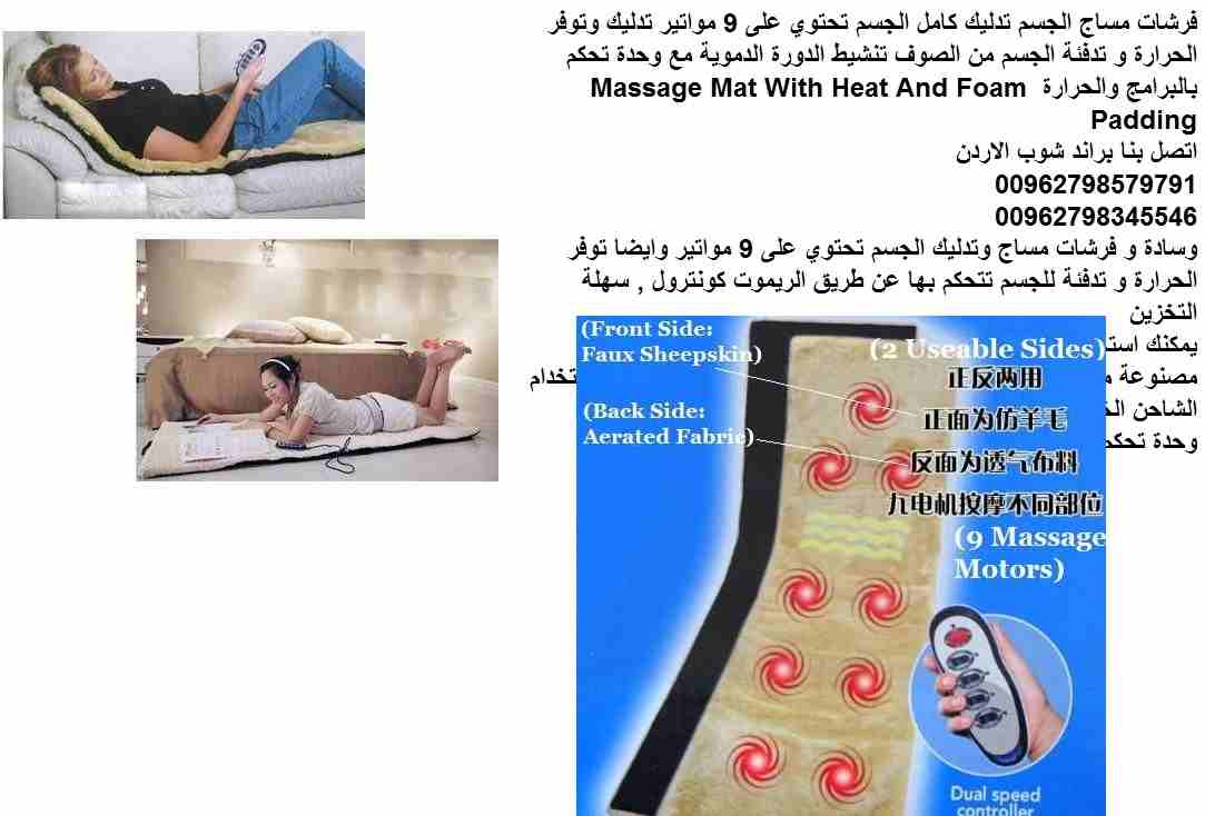 علاج اسفل الظهر وسادة العلاج الطبيعي للظهر فرشات مساج الجسم وتدليك كامل الجسم تحتوي على 9 مواتير تدليك وتوفر الحرارة و تدفئة الجسم من الصوف تنشيط الدورة الدموية مع وحدة تحكم بالبرامج والحرارة Massage...