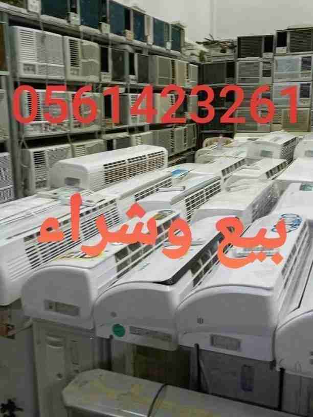 Buying and selling used air conditioners in🇸🇦 Riyadh to communicate with WhatsApp 0561423261 ☎️🇸🇦with free delivery and installation in the city of Riyadh. Buy selling and replacing used air condition...