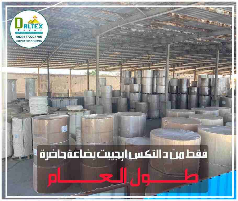 رجعنالكم من تاني وبعد النجاح اللي حققناه في مجال معدات الاكواب الورقيه بنقولك 💪✌👇
متفكرش كتير 🤔 الموضوع مش محتاج ذكاء 🤓 🤗
بس محتاج دراسة جدوي متكامله 📈⁦✍🏻⁩
و قلب جامد 😎⁦&hearts;️⁩ وحد ثقه✅ 💯...