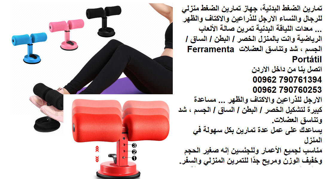 تمارين الضغط البدنية، اجهزة رياضية / جهاز تمارين الضغط منزلي للرجال والنساء الارجل للذراعين والاكتاف والظهر ... معدات اللياقة البدنية تمرين صالة الألعاب الرياضية وانت بالمنزل الخصر / البطن / الساق / ا...