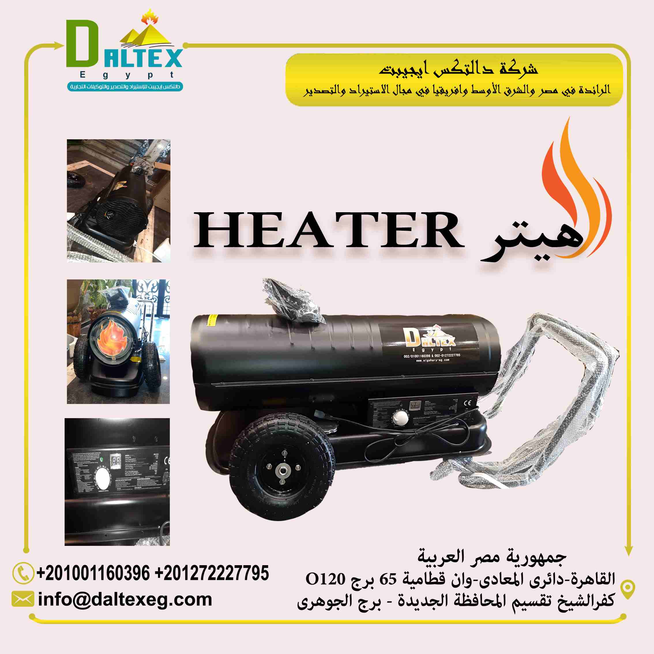 داخلين ع الشتا وطبعا وجود الدفايات من اهم عوامل ضمان مشروعك ✔️✌️
[url=https://www.0zz0.com][img]https://www3.0zz0.com/2020/09/29/14/956767790.jpg[/img][/url]

عشان ماتقعدش تلف وتفكر كتير شركه الجوهري...
