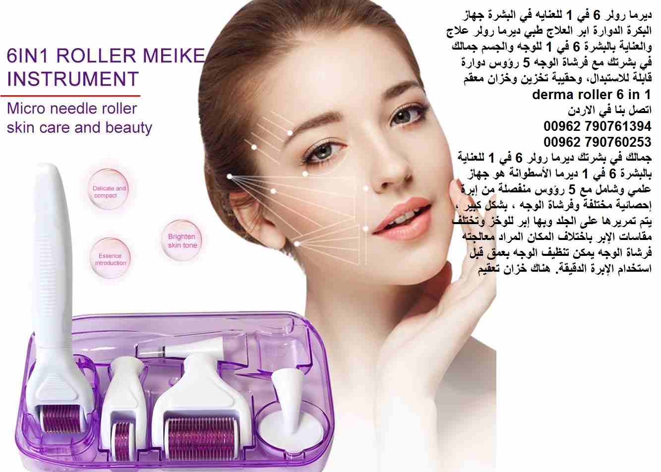 علاج مشاكل البشرة المنزلي .. ديرما رولر 6 في 1 للعنايه في البشرة جهاز البكرة الدوارة ابر العلاج طبي ديرما رولر علاج والعناية بالبشرة 6 في 1 للوجه والجسم جمالك في بشرتك مع فرشاة الوجه 5 رؤوس دوارة قابل...
