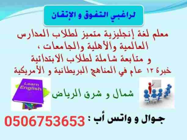 # مدرسين #مدرسات#درس_خصوصي#دليلك_الطائف#دليل_تبوك#دليل_حائل#دليل_نجران#جميع_المراحل_من_الابتدائي_الى_الثانوي #تدريس_خصوصي#تدريس_جميع_المواد_الدراسي#معلمين_معلمات #  نعمل علي توفير معلمين ومعلمات خصوصي...