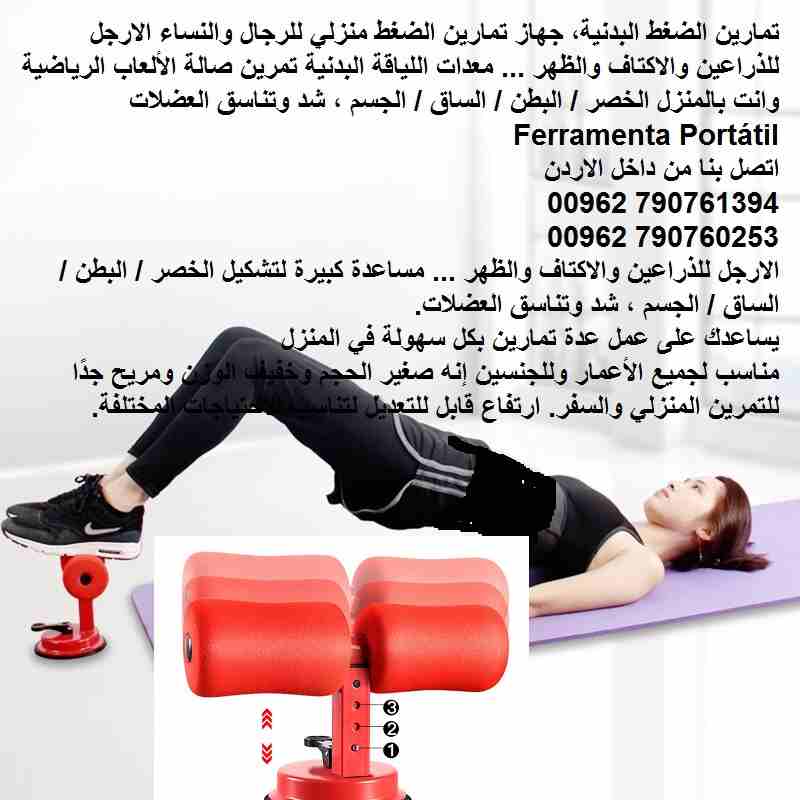 تمارين الضغط البدنية، اجهزة رياضية / جهاز تمارين الضغط منزلي للرجال والنساء الارجل للذراعين والاكتاف والظهر ... معدات اللياقة البدنية تمرين صالة الألعاب الرياضية وانت بالمنزل الخصر / البطن / الساق / ا...