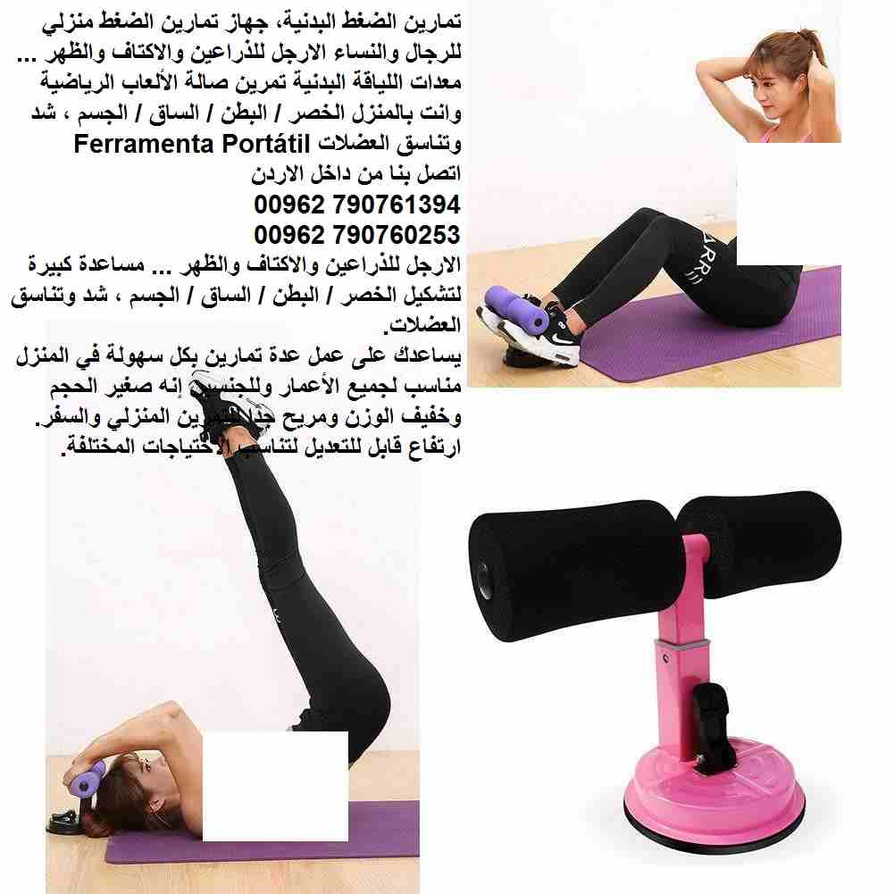 تمارين الضغط البدنية، اجهزة رياضية / جهاز تمارين الضغط منزلي للرجال والنساء الارجل للذراعين والاكتاف والظهر ... معدات اللياقة البدنية تمرين صالة الألعاب الرياضية وانت بالمنزل الخصر / البطن / الساق / ا...