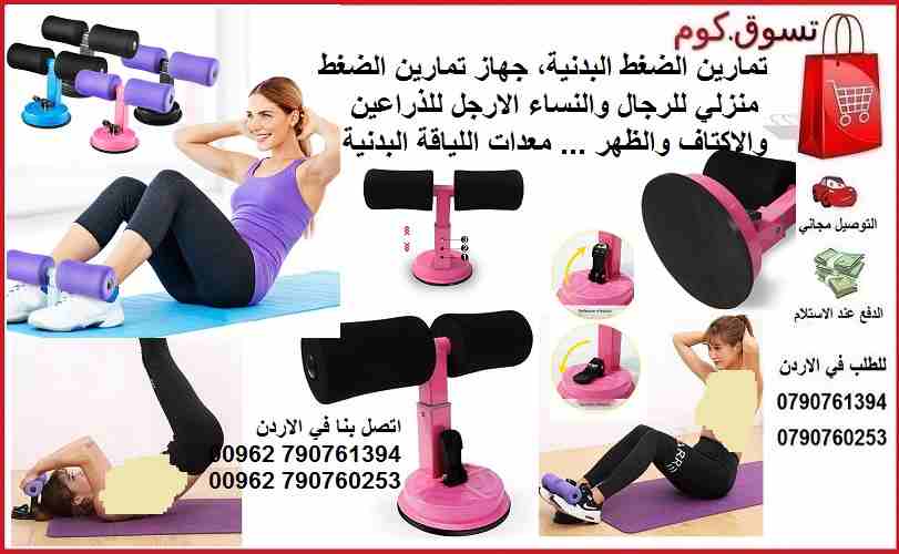 تمارين الضغط البدنية، اجهزة رياضية / جهاز تمارين الضغط منزلي للرجال والنساء الارجل للذراعين والاكتاف والظهر ... معدات اللياقة البدنية تمرين صالة الألعاب الرياضية وانت بالمنزل الخصر / البطن / الساق / ا...