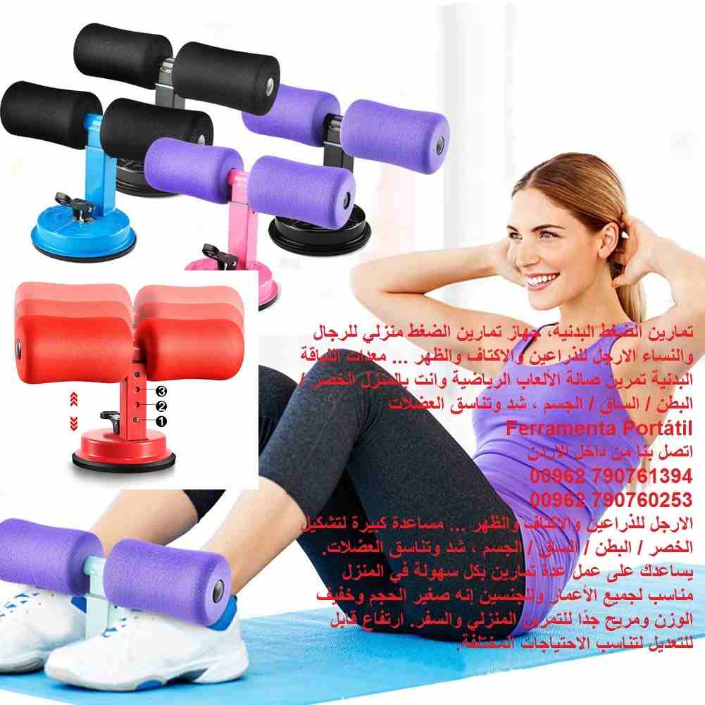 تمارين الضغط البدنية، اجهزة رياضية / جهاز تمارين الضغط منزلي للرجال والنساء الارجل للذراعين والاكتاف والظهر ... معدات اللياقة البدنية تمرين صالة الألعاب الرياضية وانت بالمنزل الخصر / البطن / الساق / ا...