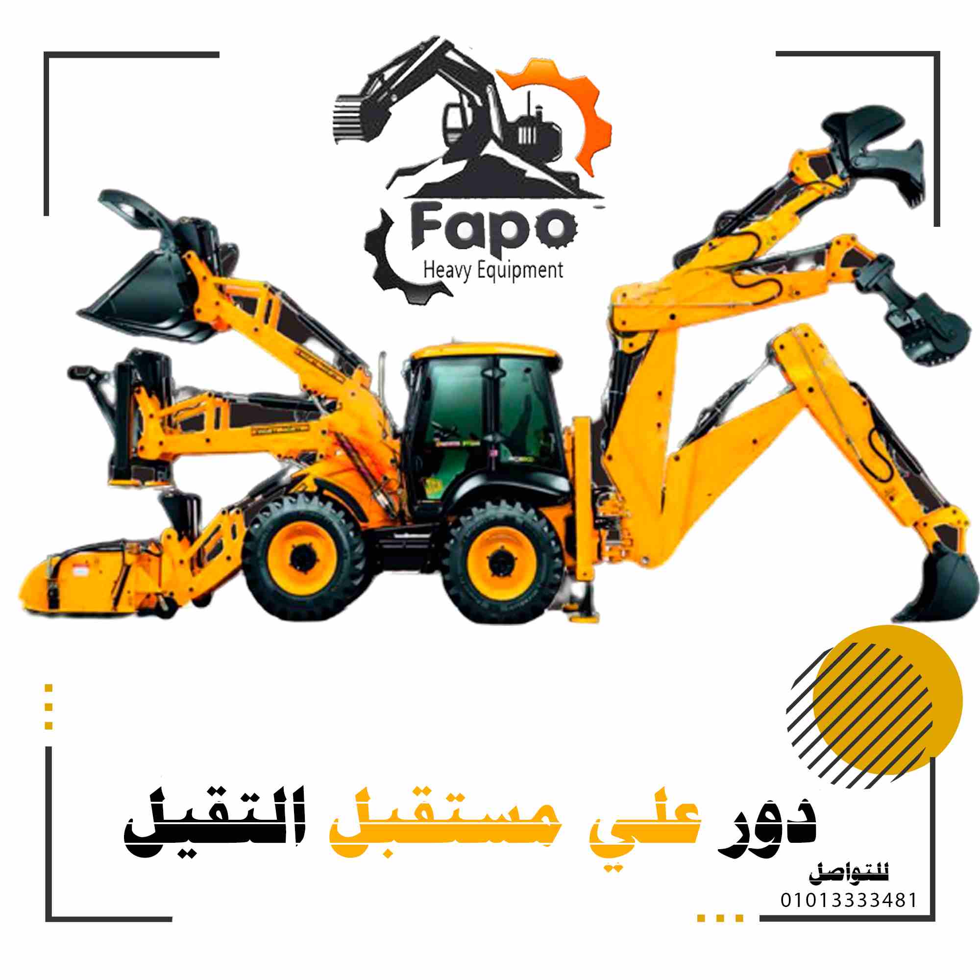 المعدات الثقيلة  بأنواعها المختلفة هى افضل وسيلة تساعدك على بناء مشروع متكامل فى اسرع وقت وباقل التكاليف لذا:
تقدم لكم #شركة_فابو_للاستيراد_والتصدير الرائده في مجال المعدات الثقيله 👇
جميع انواع المعد...