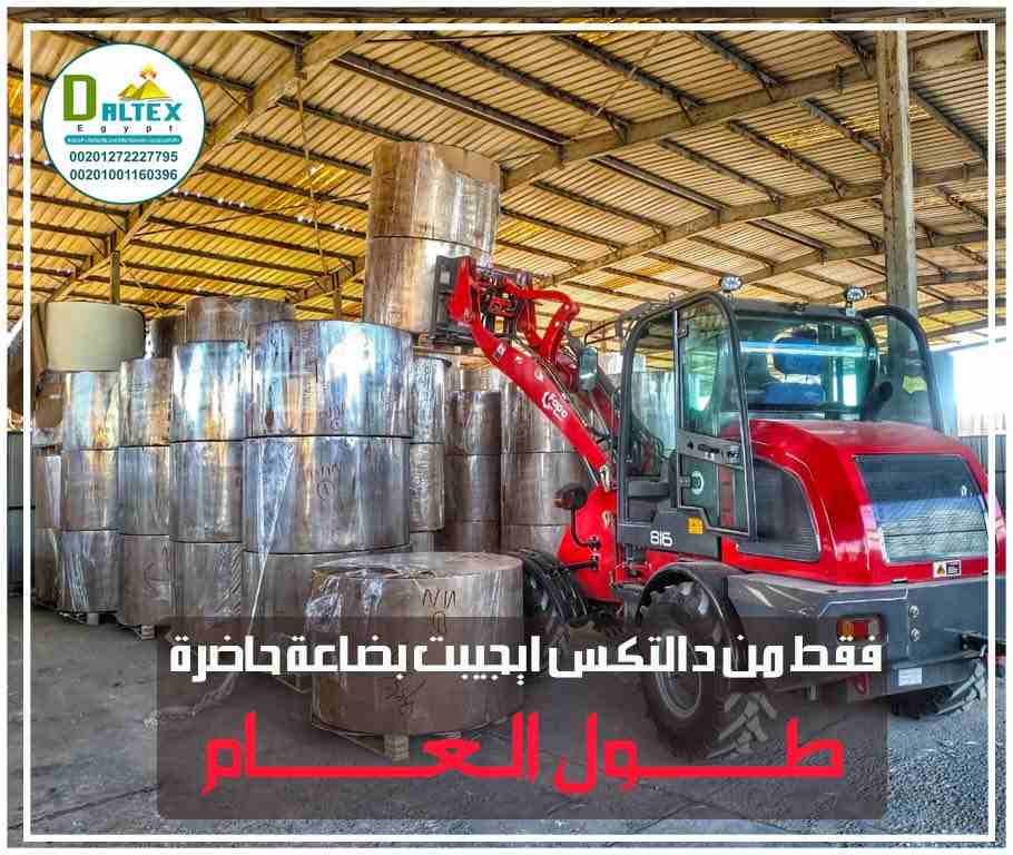 متفكرش كتير 🤔 الموضوع مش محتاج ذكاء 🤓 🤗🏃🏻⁩⁦
#دالتكس_ايجيبت لمعدات الاكواب الورقيه ☑️
🌟هتلاقي معانا خامات تصنيع الاكواب الورقيه بالضمان💯
🌟الطباعه والتكسير وباسعار خاصه جدا✌👌
🌟 بـضـاعـه حـاضـر...