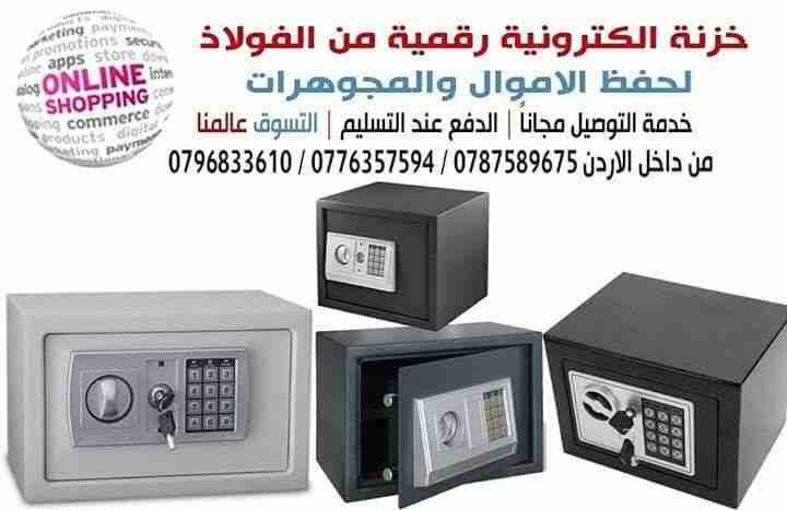خزنة الكترونية رقمية من الفولاذ
لحفظ الاموال وجواز السفر والمجوهرات واجهزة 
خزنة ارقام ديجيتال مقاس 35*25*25 سم مصنعة من الصلب القوي مزوده بقفل الكتروني يتم برمجة الارقام فيه من 3 الي 8 ارقام سرية مزو...