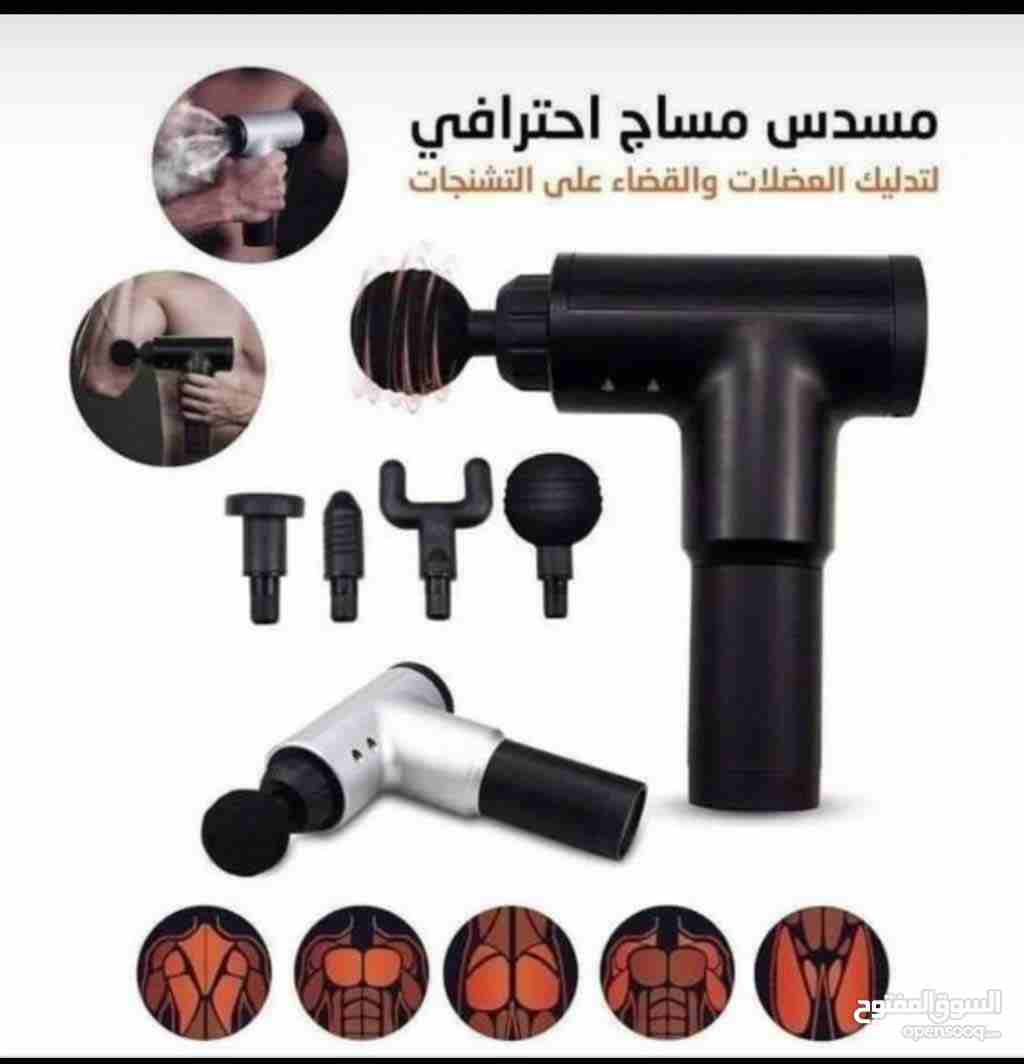 وصل حديثا فرد المساج 2020 المزود بأربعة روؤس ويعمل بخاصيه الشحن
ميزات فرد المساج المطور الجديد كليا
يحتوي على عدة سرعات
بطارية ليثيوم تحفظ الطاقه
يريح الأنسجة العضلية ويكسر التوتر
يقضي على اللالام...