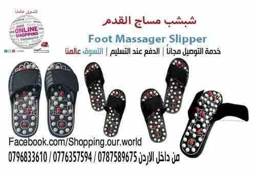 شبشب مساج القدم و ازالة التعب الطبي لتنشيط الدورة الدموية Foot Massager Slipper
شبشب المساج الطبي الرائع
يعمل عملية للمراكز الدموية و التجمعات الدموية فى باطن القدم
يساعد على تنشيط الدورة الدموية فى ا...
