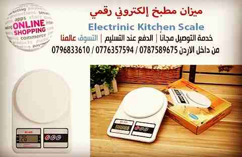 ميزان مطبخ إلكتروني رقمي وزن الطعام و الحبوب و الخضار و الفواكه Electrinic يقيس الوزن .
من 1 جرام حتى 10 كجم يعمل ببطاريتان AA
ميزان مخصص للمطابخ، غرف المكتب و حتي ورشات العمل اللون الابيض شاشة عرض...